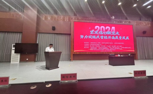 2024年6月28日，國信集團參加民營企業(yè)黨建活動_副本.jpg