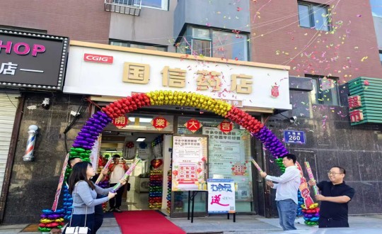 2024年9月8日，藥業(yè)公司上東店盛大開業(yè)_副本.jpg