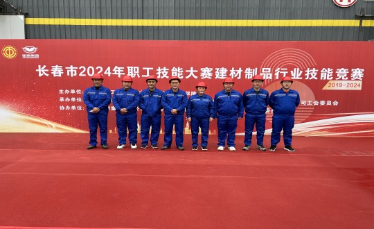 2024年10月17日，裝配式總公司榮獲“長(zhǎng)春市2024年職工技能大賽建材制品行業(yè)技能競(jìng)賽”第三名_副本.jpg