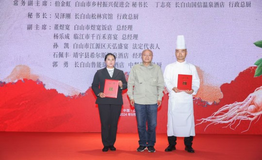 2024年11月15日，長白山國信酒店行政總廚丁志亮榮獲“吉林?吉菜烹飪大師”稱號_副本.jpg